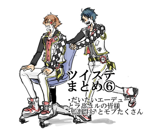 ツイステまとめ⑥