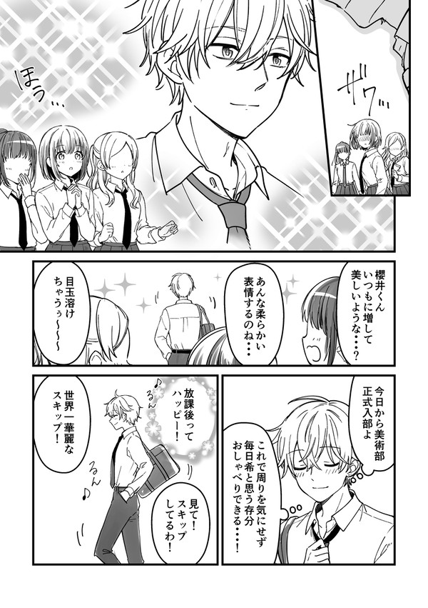 オタクちゃんとオネエレイヤーくん⑦