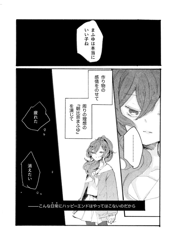 舞台はまだ、始まったばかり