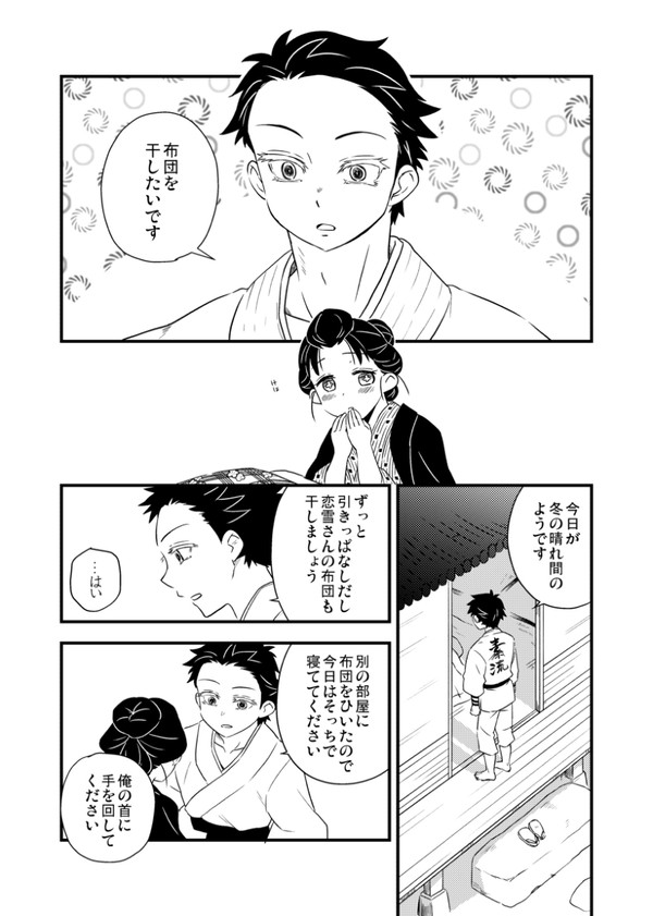 はくじさんと、こゆきちゃん