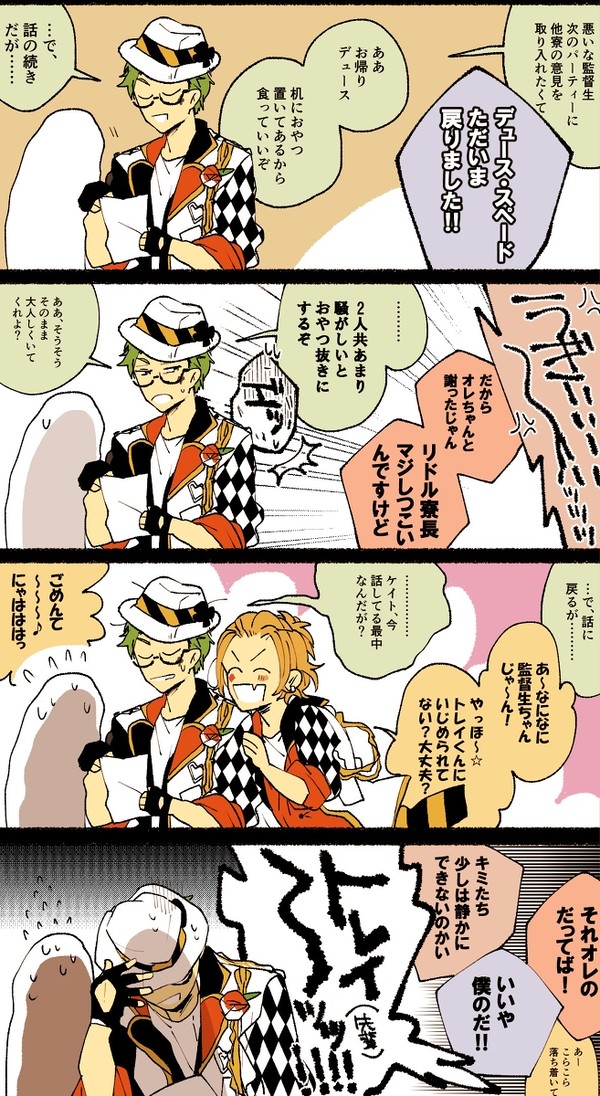 twstらくがきログ3