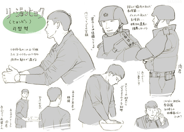 不時着感想11枚