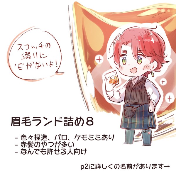 眉毛ランド詰め8