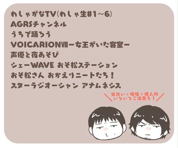 簡単らくがきレポ⑦