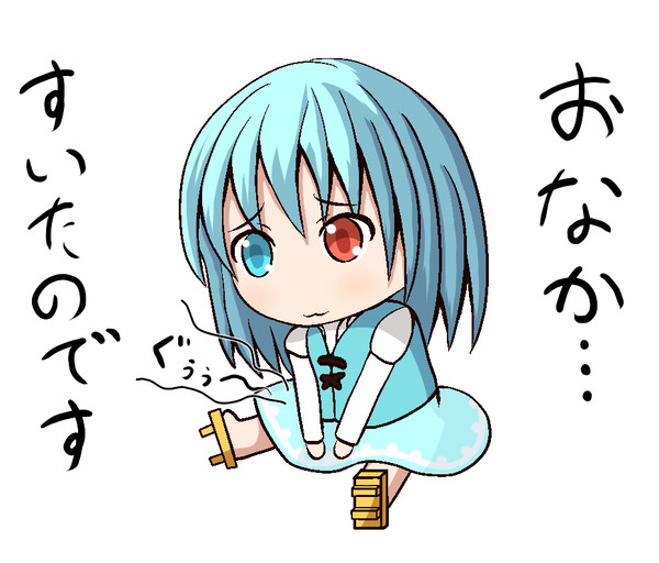 はらぺこがさ