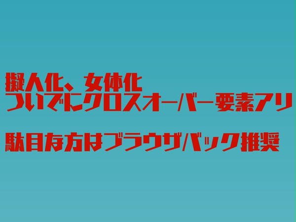 みんなの着せ替え作り収め