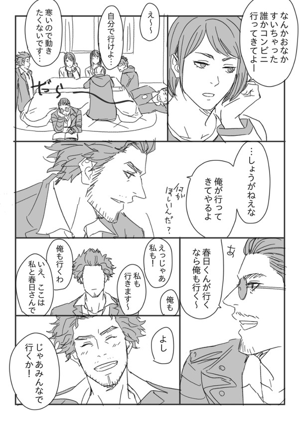 如くログ②