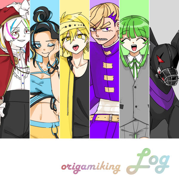 オリガミ log