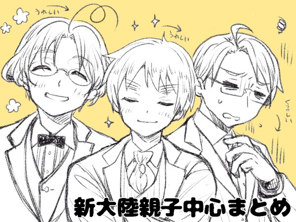 新大陸親子中心絵ログ