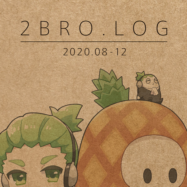 LOG 2020.8-12