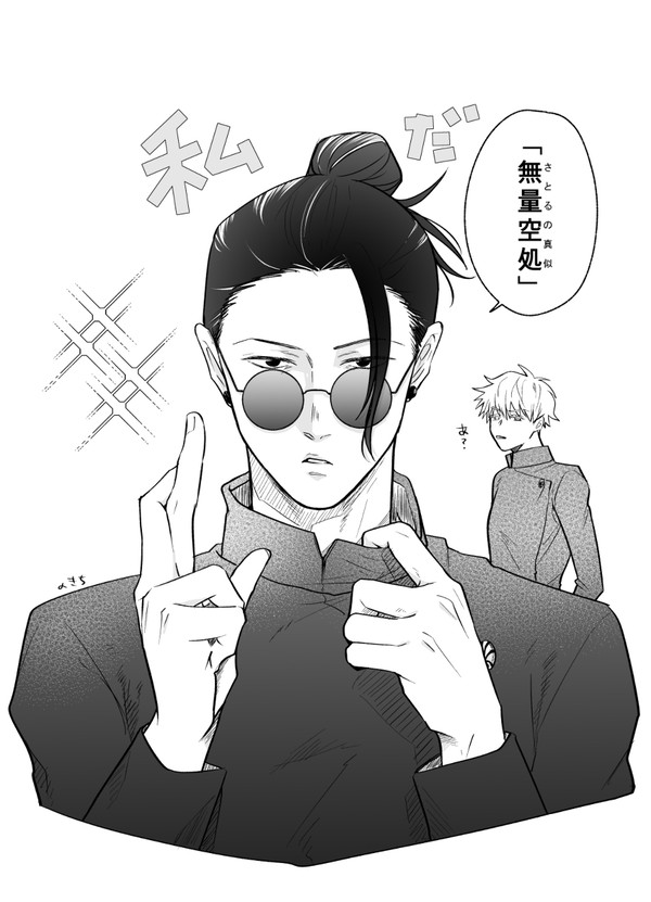 じゅじゅまとめ
