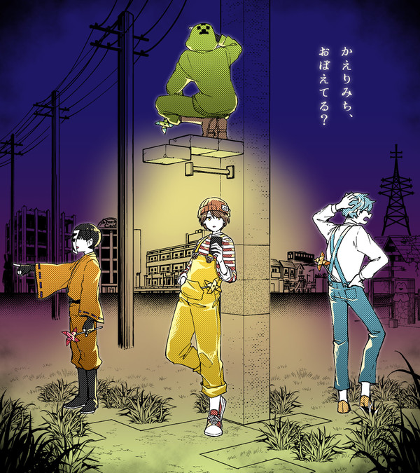 裏世界の迷人
