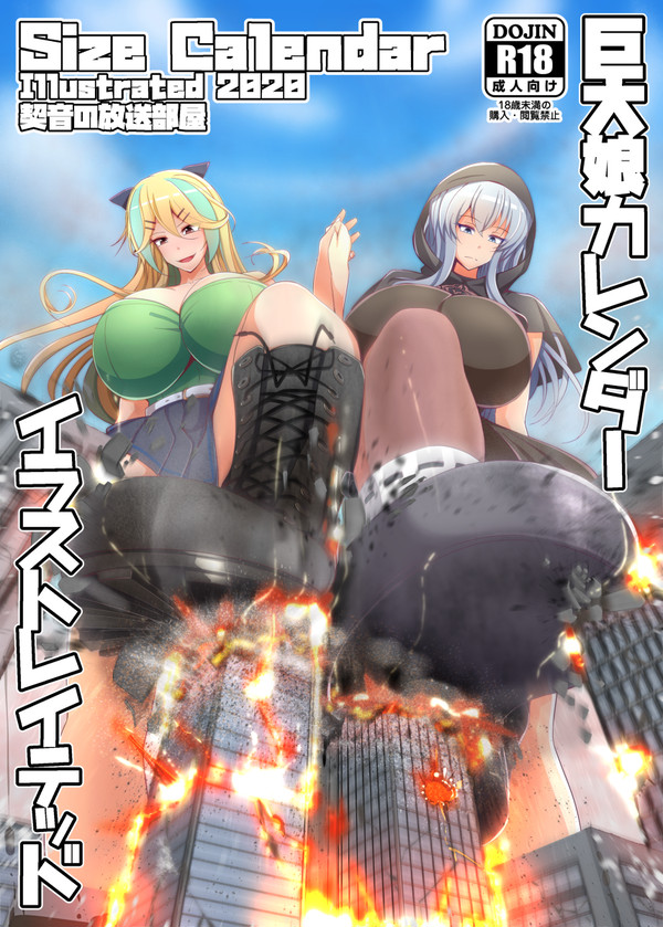 2020年度カレンダー冊子版表紙