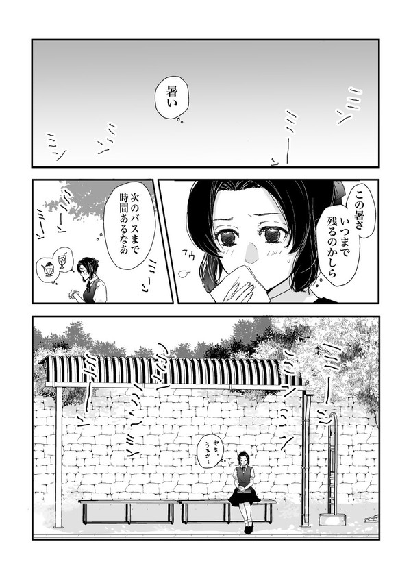 童しのまとめ