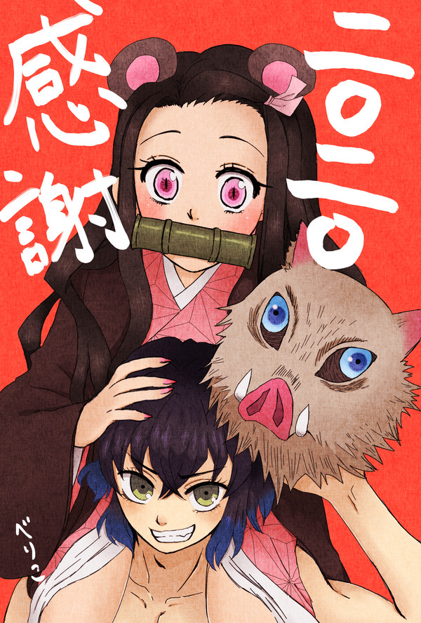 2020年ありがとう