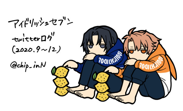 アイナナついろぐ④(2020.9～)