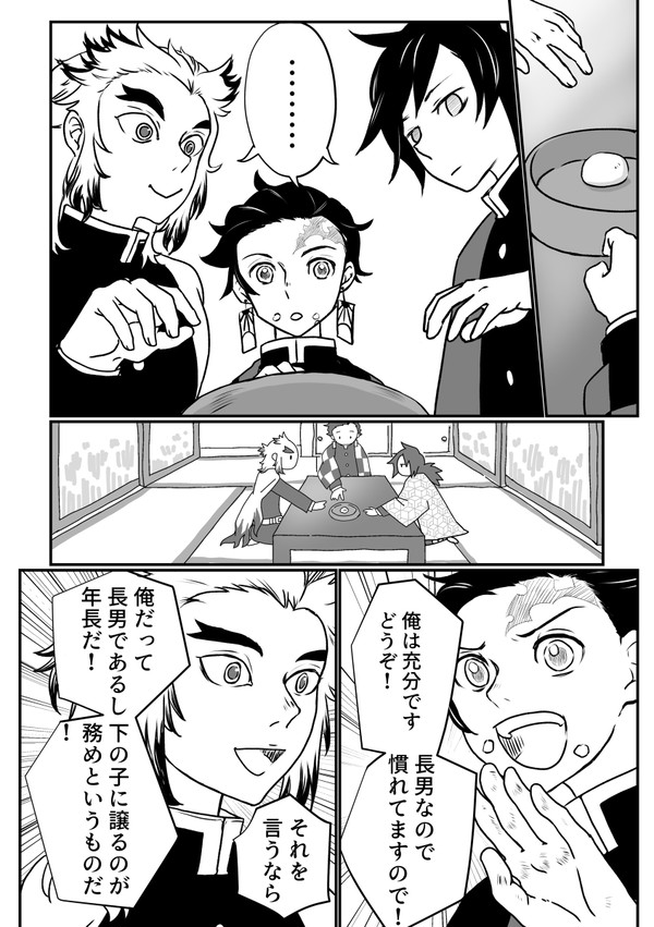 【漫画】誰が一番お兄ちゃんか対決