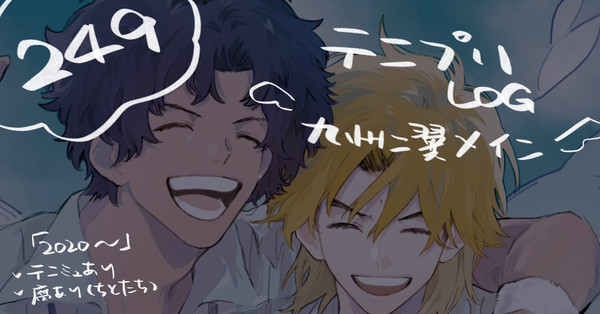 によくlog2020