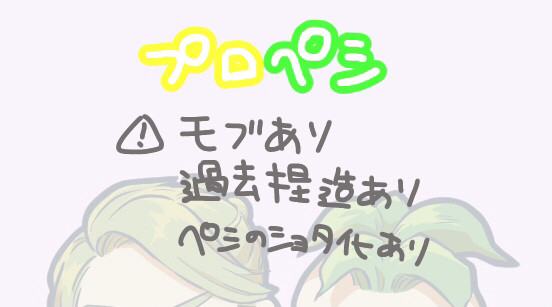 プロペシ　ログ5