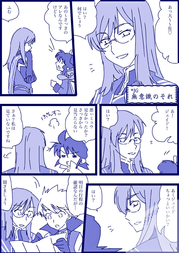 2020年つい漫画詰め込み