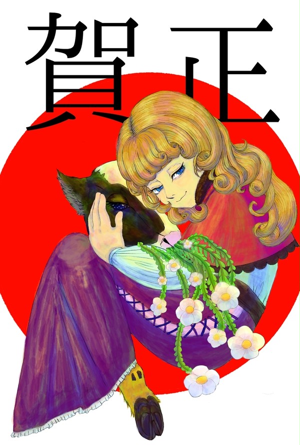 あけましておめでとうございます