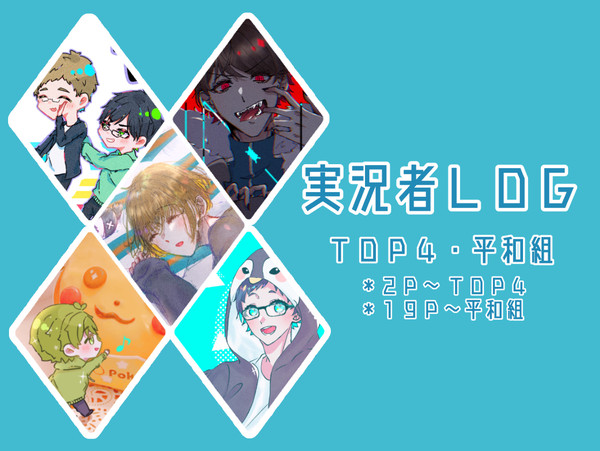 おじっきょログ
