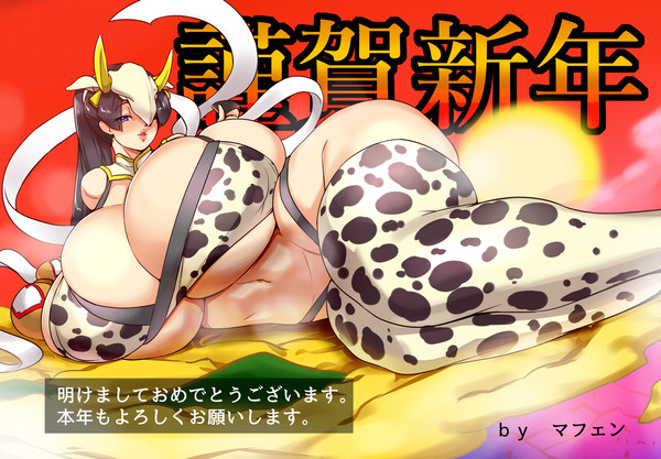 2021年 明けましておめでとうございます!
