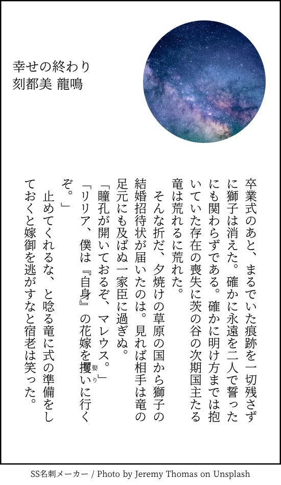 マレレオ♀SS詰め合わせ
