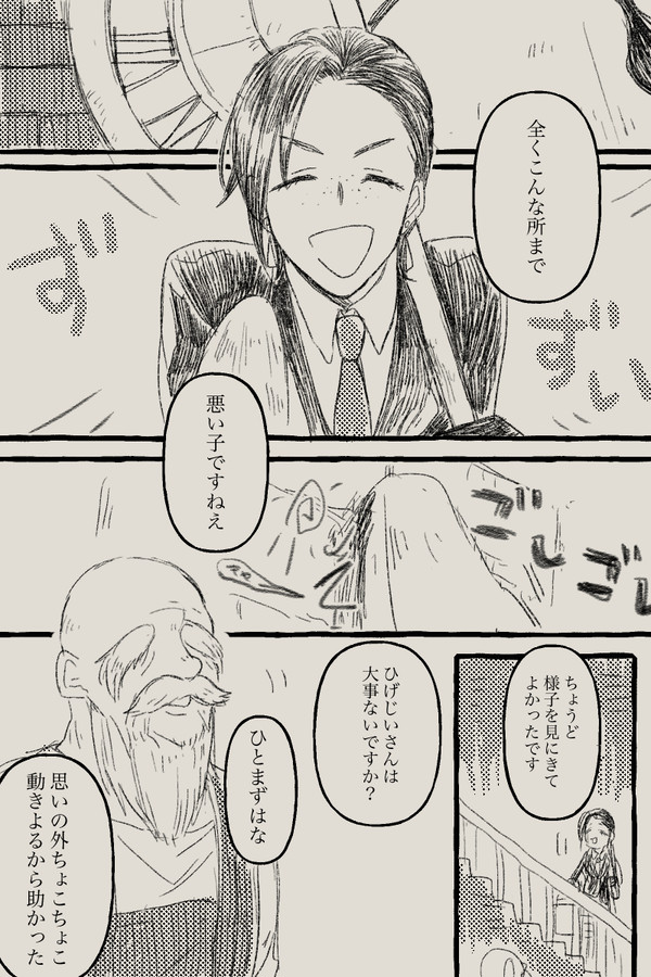 【A羊】03【古の壁画】