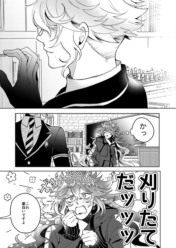 ツイステまとめ②