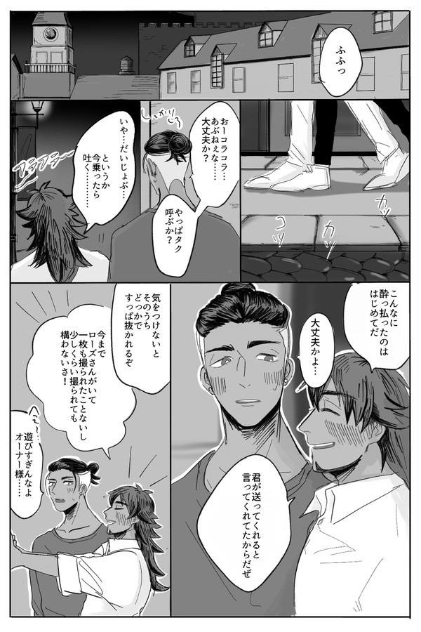 キバダン漫画3本