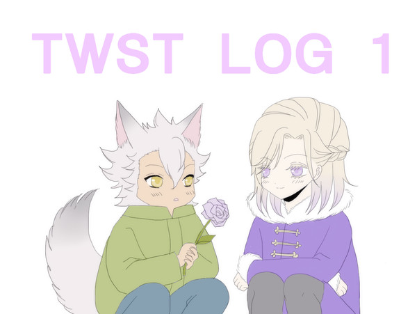 twstログ1