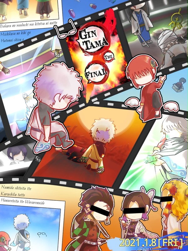 銀魂:The Final