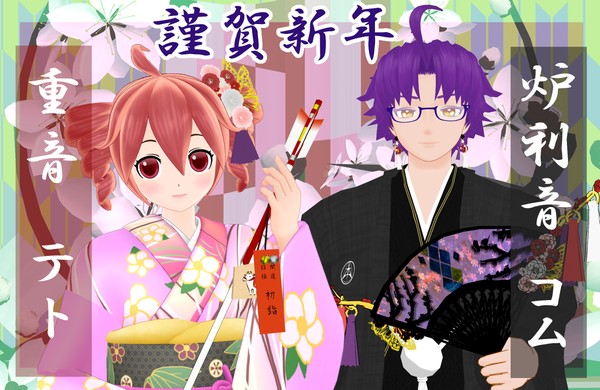 あけましておめでとうございます