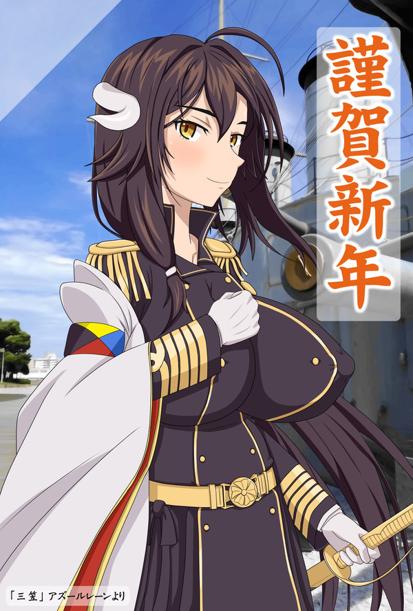 【年賀2021】三笠さん謹賀新年