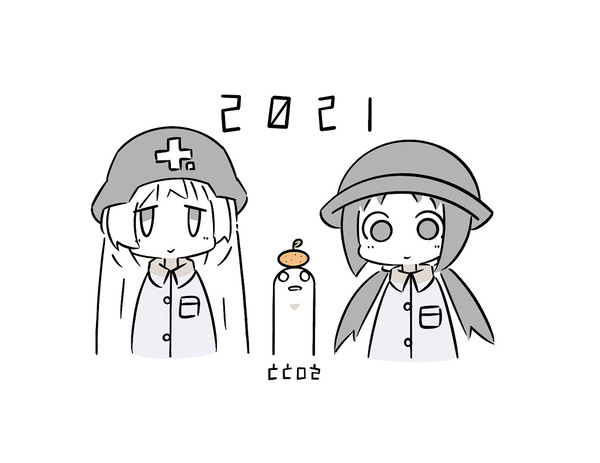 「シンネン2021」