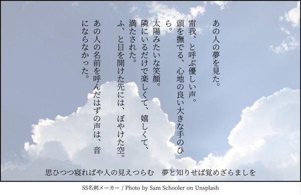半死SSまとめ【2019-2020】
