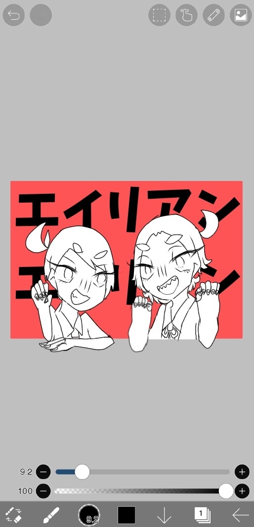 新年あけましたね