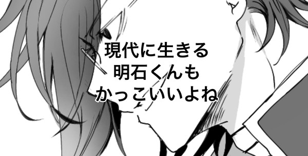 現ぱろ明石国行