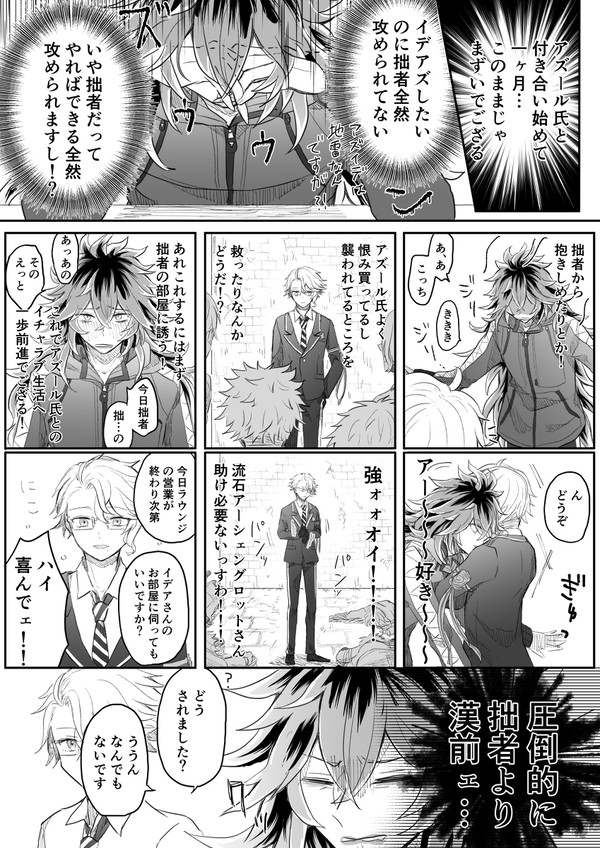 イデアズろぐ3