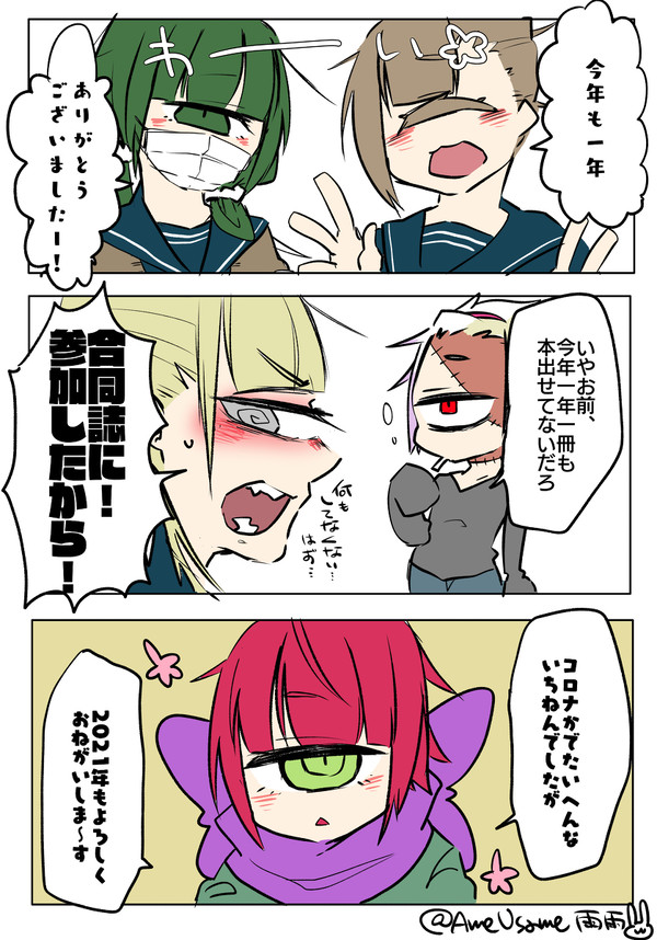 Twitter単眼+ちょっと版権