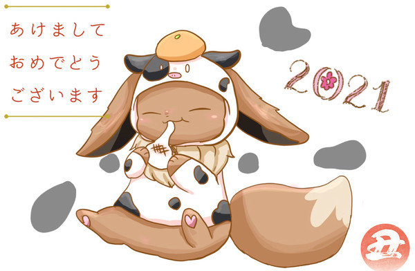 2021 あけましておめでとうございます!