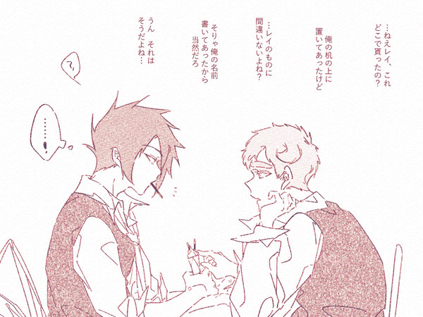 ツイログ②