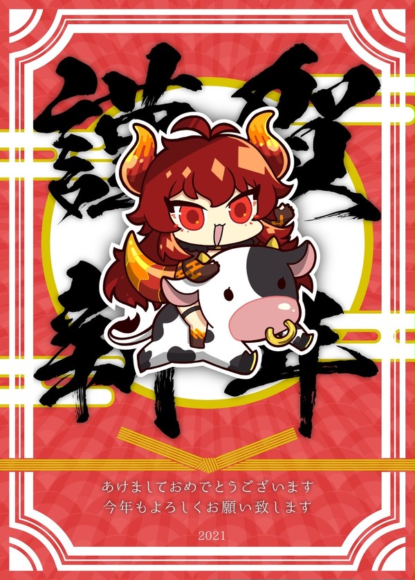 あけましておめでとうございます!
