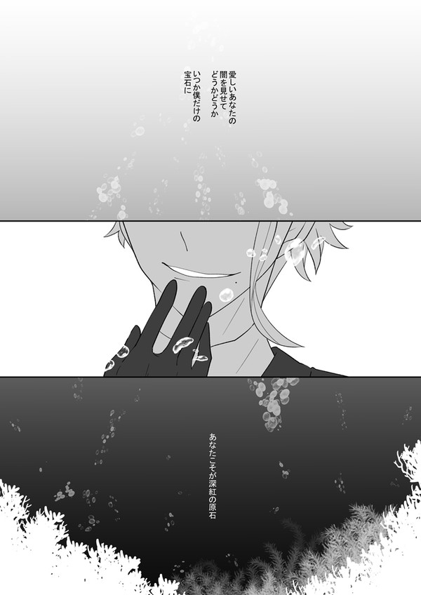 2℃【アズジャミ】