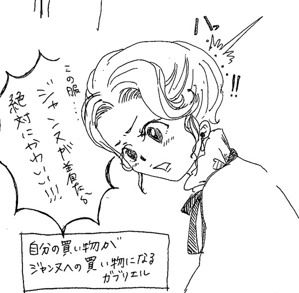 ジャンヌ大好きガブリエル2