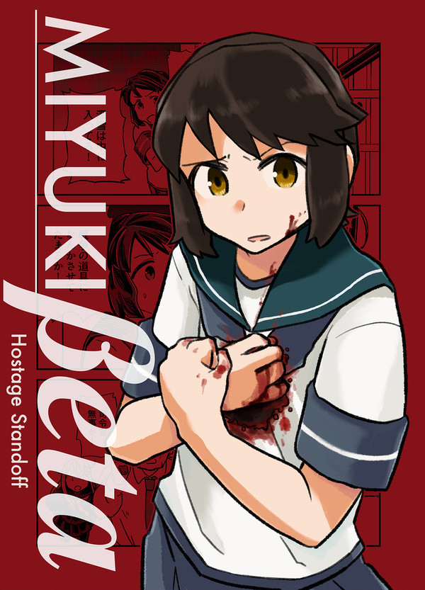 【WEB再録】深雪ベータ【艦これ80P漫画】