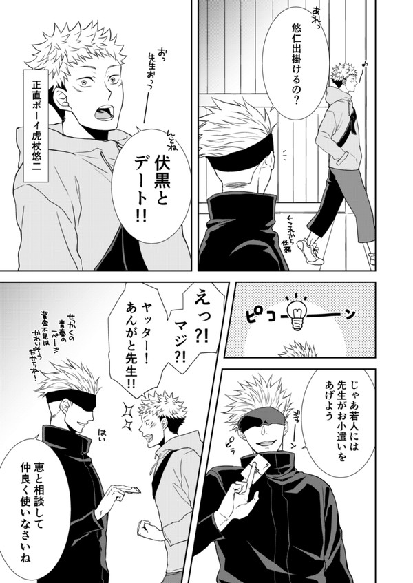 じゅログ①