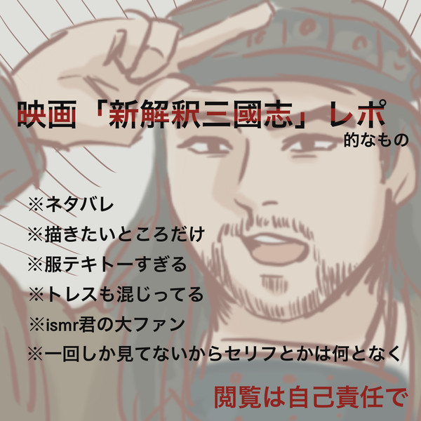 映画レポ（ではないが）（的なモノ）