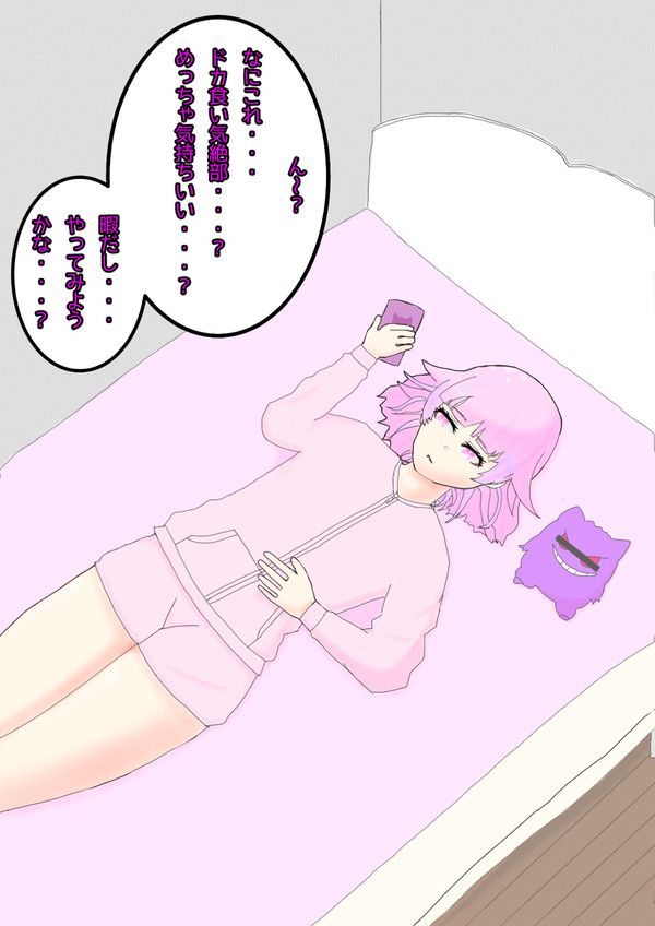 ドカ食い気絶部